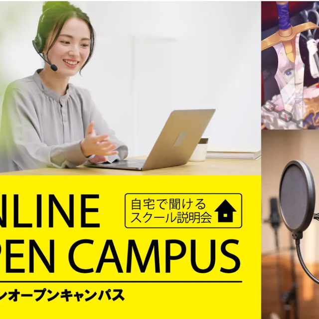 ＫＡＤＯＫＡＷＡ　マンガアカデミー　名古屋校 【オンライン】学校説明会1
