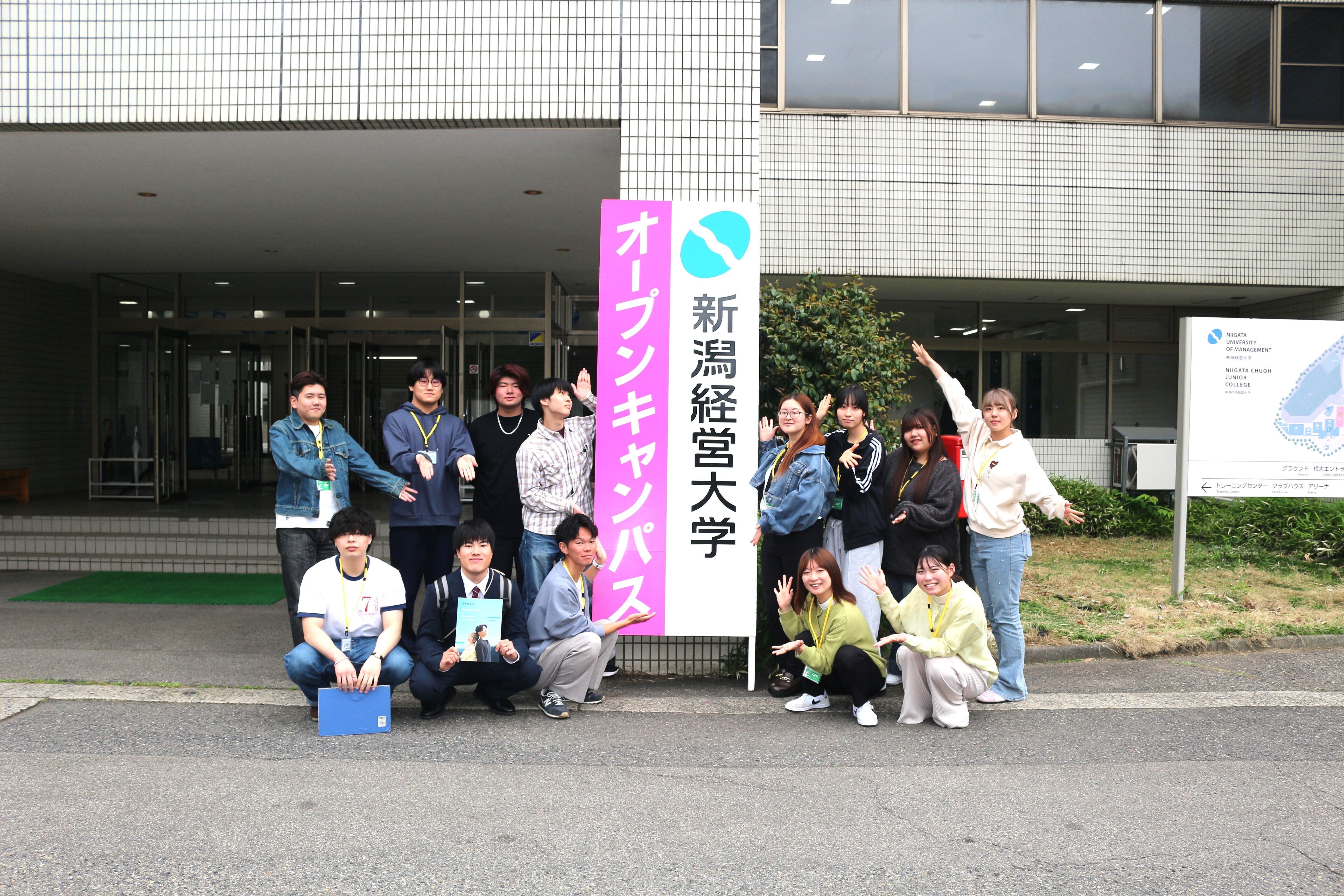 新潟経営大学ピステ 情報公開 | 新潟経営大学