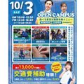 札幌スポーツ＆メディカル専門学校 スポーツ業界まるわかりオープンキャンパス