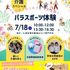 札幌医療秘書福祉＆ＩＴ専門学校 【全学年おススメ】☆介護スペシャル☆1