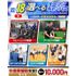 横浜リゾート＆スポーツ専門学校 【交通費補助あり！】大人気！体験が選べるオープンキャンパス！1
