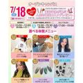 仙台ビューティーアート専門学校 【この日限定！全員にコスメプレゼント】選べる体験＆個別相談会