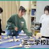 日本リハビリテーション専門学校 ミニ学校説明会