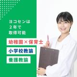 【高校生～社会人OK】学校生活・授業・入試がわかる学校説明会の詳細