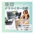 神戸元町みらいＡＩ＆ＩＴデザイン専門学校 グラフィックデザイナー体験★選べるオープンキャンパス2