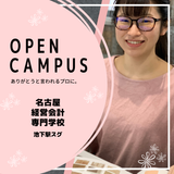 高３でも間に合う（全学年対象）★推薦&一般★学校＆入試説明会の詳細