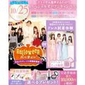 横浜ウェディング＆ブライダル専門学校 【全学年対象】業界丸わかりスペシャルオープンキャンパス♪