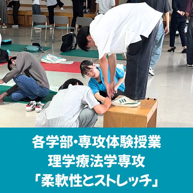 長野保健医療大学 8月１日(土) オープンキャンパス3