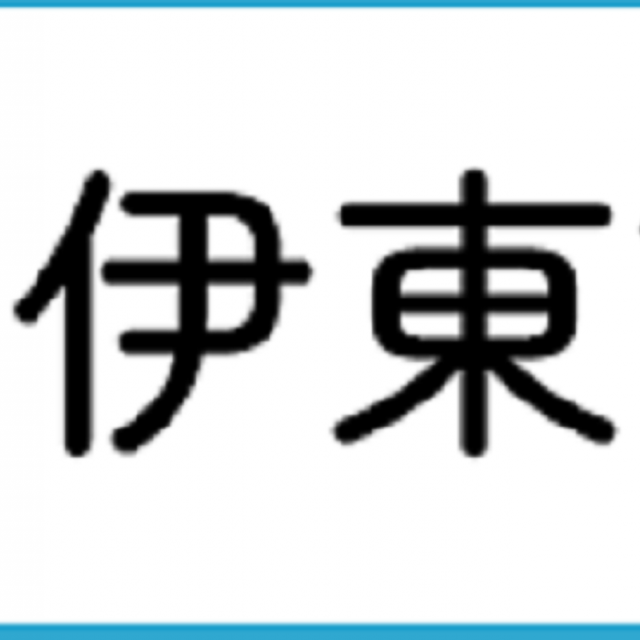 専門学校 富士リハビリテーション大学校 伊東市観光会館に富士リハがやってくる！出張型イベント開催！1