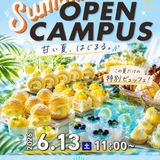【SPイベント】夏のスイーツビュッフェの詳細
