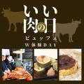 山手調理製菓専門学校 11/29【日本】牛かつロール寿司【製菓】バスク風チーズケーキ