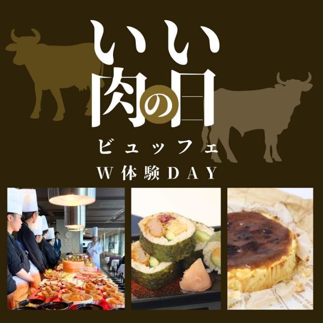 山手調理製菓専門学校 11/29【日本】牛かつロール寿司【製菓】バスク風チーズケーキ1