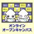 関西医科専門学校 【大阪から遠方のあなた向け】オンラインオープンキャンパス3