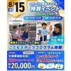仙台リゾート＆スポーツ専門学校 【★特別イベント★】こどもスポーツプログラム体験！