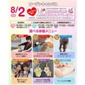 仙台ビューティーアート専門学校 【大人気！目印アクセサリーも作れる☆】選べる体験＆個別相談会