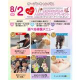 【大人気！目印アクセサリーも作れる☆】選べる体験＆個別相談会の詳細