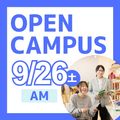 日本ＩＴビジネス公務員専門学校 【AM限定：校舎まるごと見学 付き】事務・販売・経営 コース