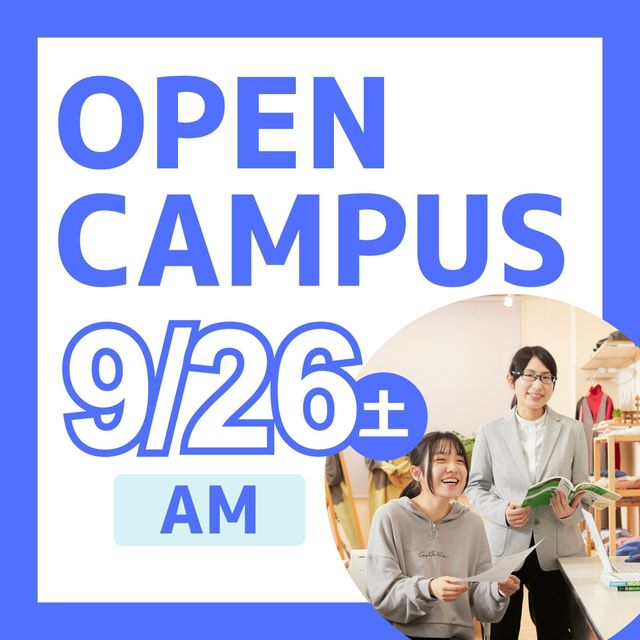 日本ＩＴビジネス公務員専門学校 【AM限定：校舎まるごと見学 付き】事務・販売・経営 コース1