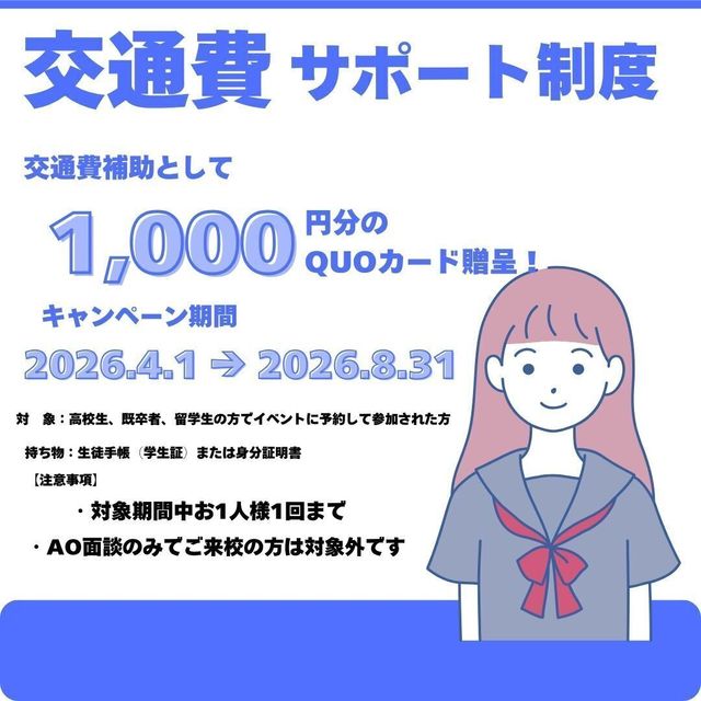 京都公務員＆ＩＴ会計専門学校 ★IT特別企画★動画編集体験【交通費補助あり】2