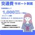 京都公務員＆ＩＴ会計専門学校 ★IT特別企画★動画編集体験【交通費補助あり】2