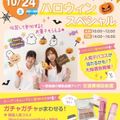 札幌医療秘書福祉＆ＩＴ専門学校 【全学年、宿題参加歓迎】ハロウィンスペシャル☆彡