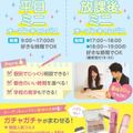 札幌医療秘書福祉＆ＩＴ専門学校 【最短30分！】大人気♪平日MINIオープンキャンパス