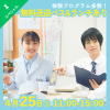 京都栄養医療専門学校 【栄養&医療】無料ランチ＆送迎バスつき2分野体験！