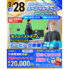 仙台リゾート＆スポーツ専門学校 【無料送迎バスあり】部活生にオススメ！テーピング体験！