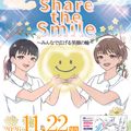 浜松市立看護専門学校 学校祭