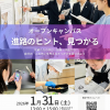 愛国学園短期大学 学習内容が分かるオープンキャンパス
