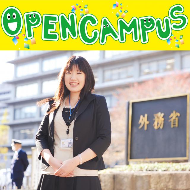 大原法律公務員専門学校 【公務員】公務員といえば大原!スペシャルオーキャンに来てね☆1
