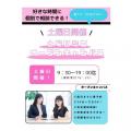 東京墨田看護専門学校 高校全学年、再進学者対象★土曜日ミニオープンキャンパス!