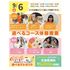 神戸元町こども＆医療専門学校 9月 体験が選べるオープンキャンパス＆入試説明 交通費補助有3