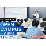 【大阪キャンパス】大学説明会の詳細