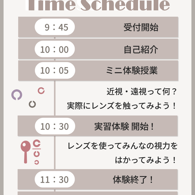 浦和専門学校 【新3年生対象】同級生と一緒の実習体験イベント！2