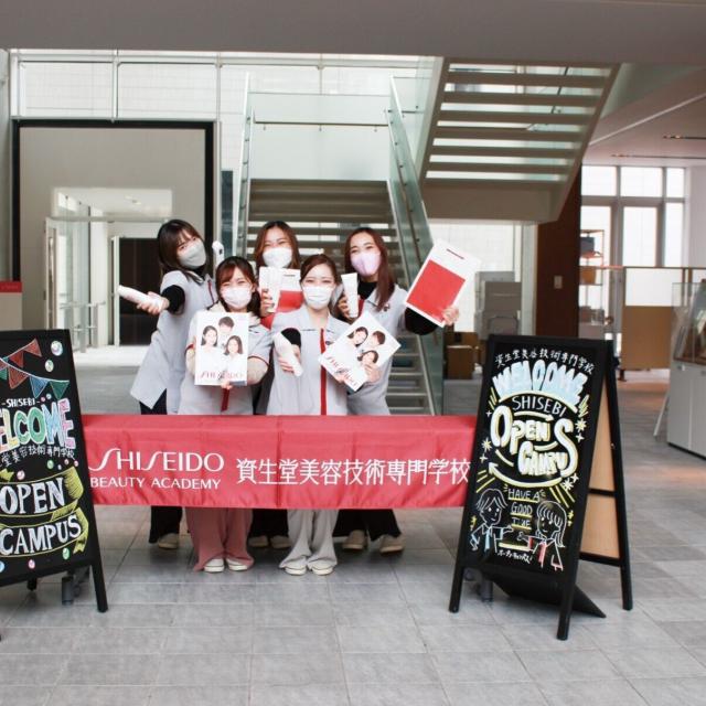 資生堂美容技術専門学校 【2026トレンドメイク】ヘアスタイリング＆トレンドメイク★2