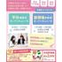 仙台医療秘書福祉＆ＩＴ専門学校 【最短30分～参加OK！】平日ミニオープンキャンパス1