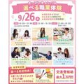 仙台医療秘書福祉＆ＩＴ専門学校 【大人気！パーソナルカラー診断も！】選べる職業体験＆個別相談