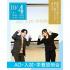 仙台ウェディング＆ブライダル専門学校 【高校3年生・再進学の方におススメ！】AO・入試・学費説明会1