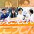 新潟工科大学 オープンキャンパス×工科大祭 同時開催！2
