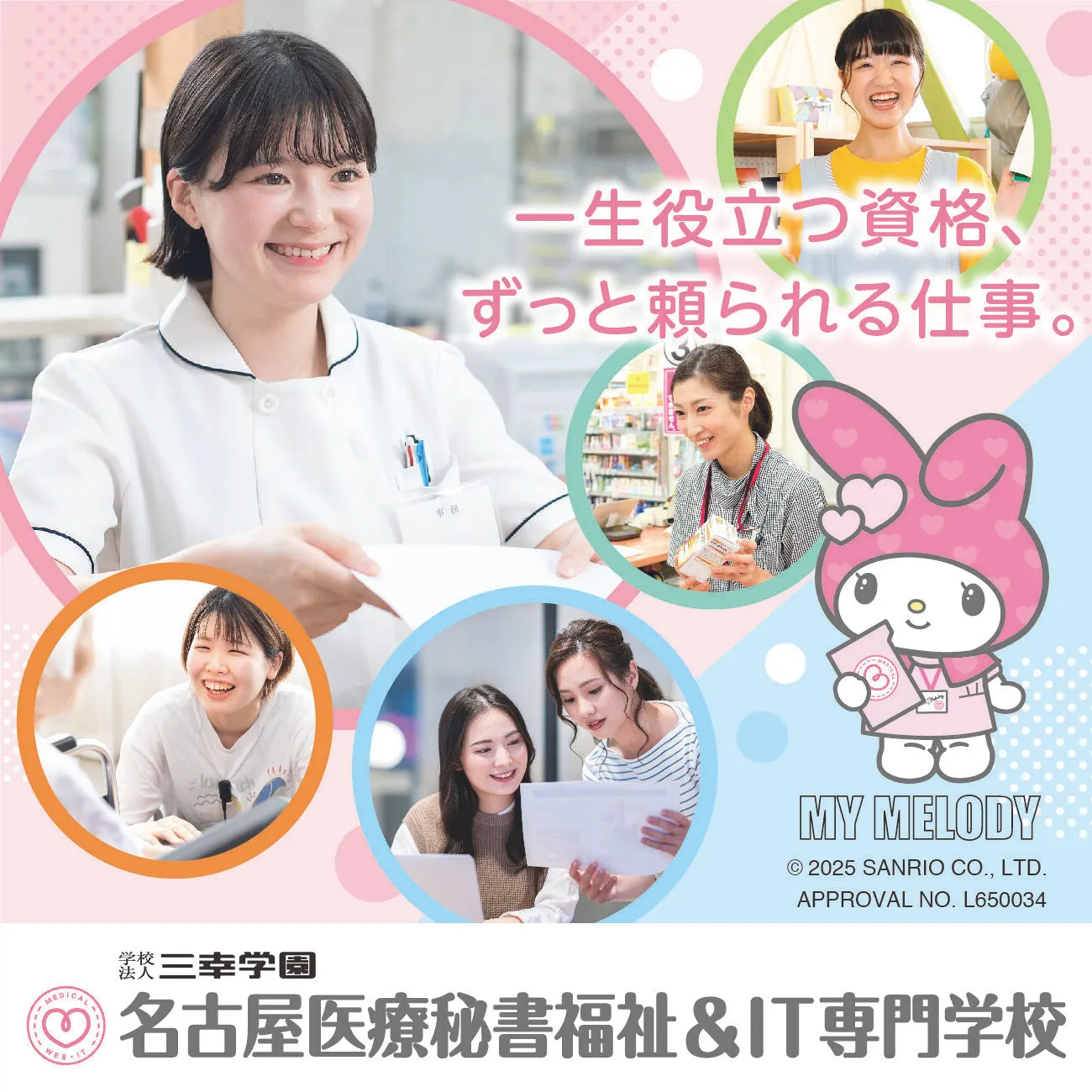 活動歴および当時の関連ビジュアル記録
