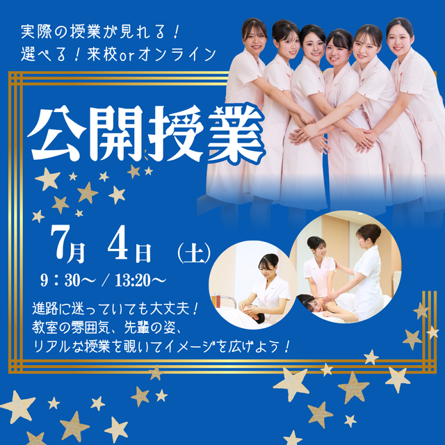 ミス・パリ・ビューティ専門学校 名古屋校 ◆公開授業◆1