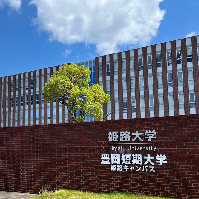 姫路大学（通信教育部） 個別入学相談会（対面）1