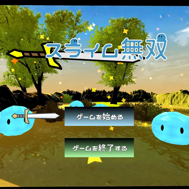 広島情報専門学校 来校型【ゲーム】あの有名な作品もUnityで作られている？1