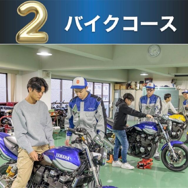 専門学校　広島自動車大学校 体験型の楽しいオープンキャンパス！【選べる体験実習】2