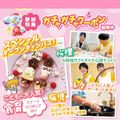 札幌こども専門学校 【交通費補助／初参加にオススメ】人気No1★ 食育コース体験