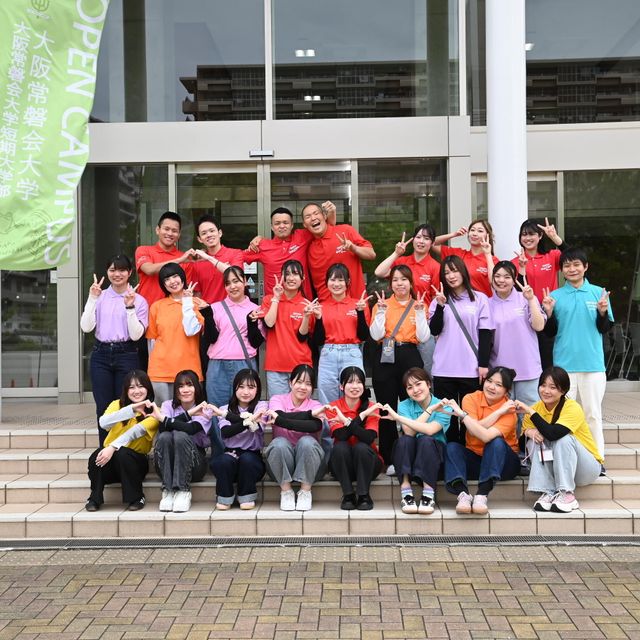 大阪常磐会大学 ★5/24（日）★ 初夏のオープンキャンパスvol.12
