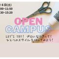 Ｍ．Ｄ．Ｆ．ＢＥＡＵＴＹ　ＣＯＬＬＥＧＥ 【９月２６日/土曜日】カット体験