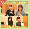 京都栄養医療専門学校 【医療分野】医療事務＆診療情報管理士のW体験