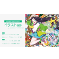 専門学校日本デザイナー学院 【学科の違いを知ろう！】イラスト系統説明会